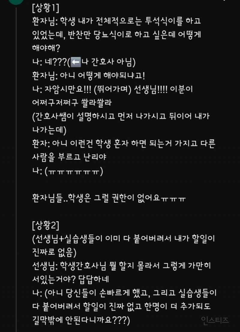 우리나라에서 부조리가 일상인 직종.jpg | 인스티즈