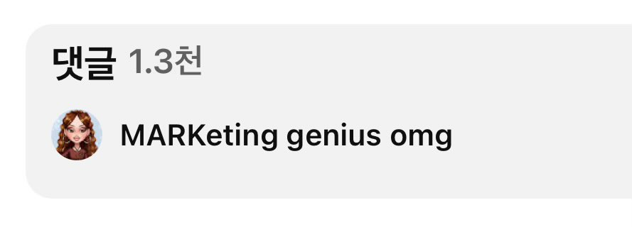 너넨 최애가 당근마켓에서 구직하다 발견되면 어떨거같아.. | 인스티즈