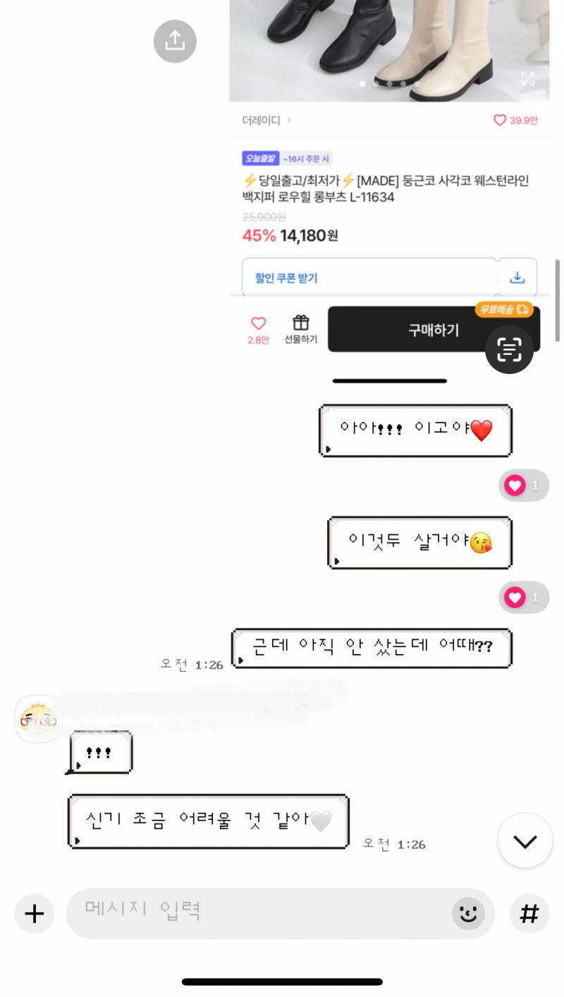 [연애중] 애인 반응 어때보여?? | 인스티즈