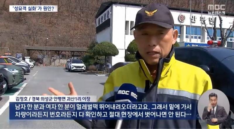 이번 대형산불 처음 내고 도망가버린 두명 | 인스티즈
