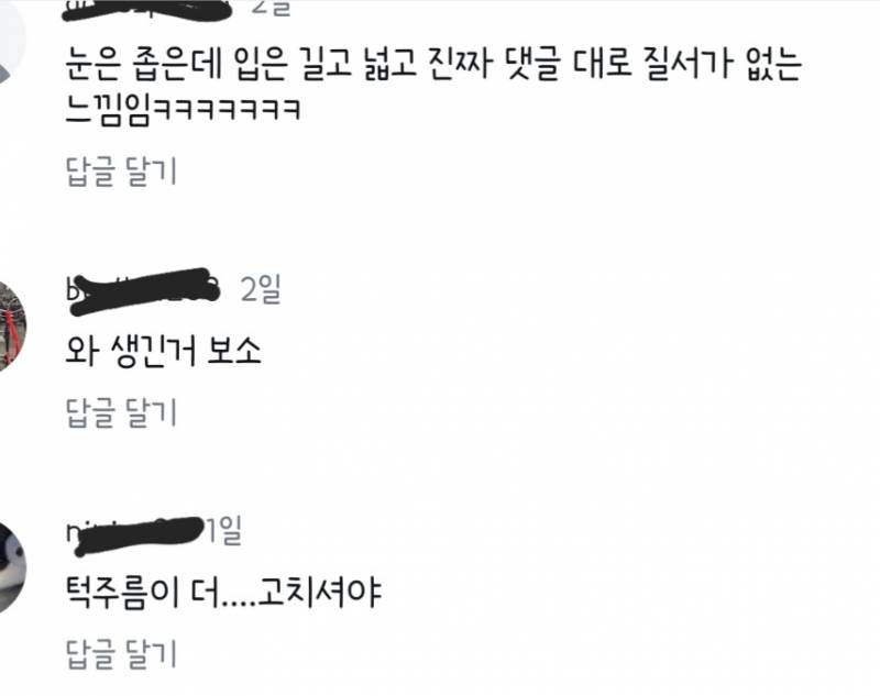 [잡담] 인스타 일반인 악플들은 진짜 신기하다ㅋㅋ | 인스티즈