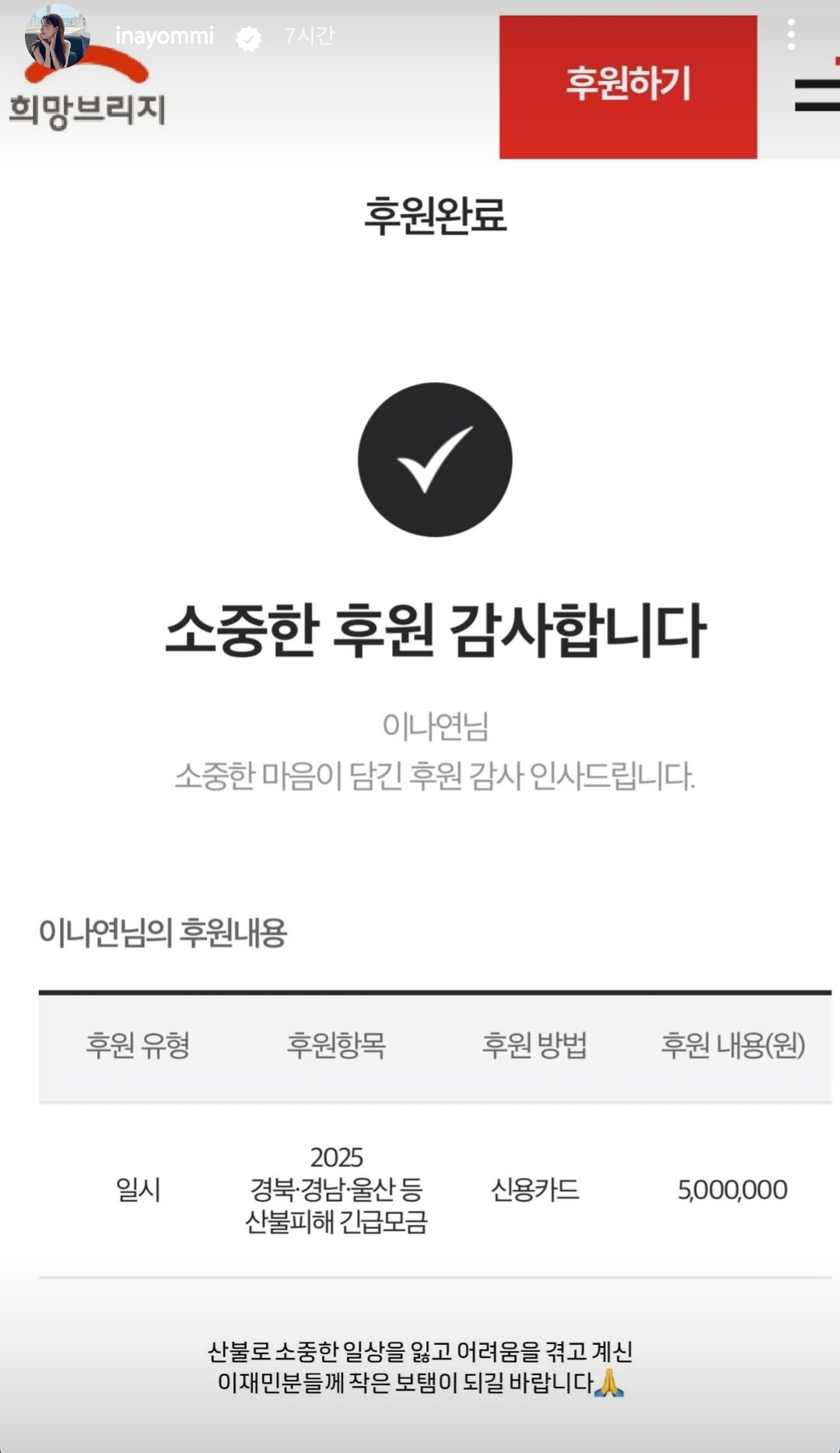 [잡담] 환연 나연 기부 되게 자주 한다,, | 인스티즈