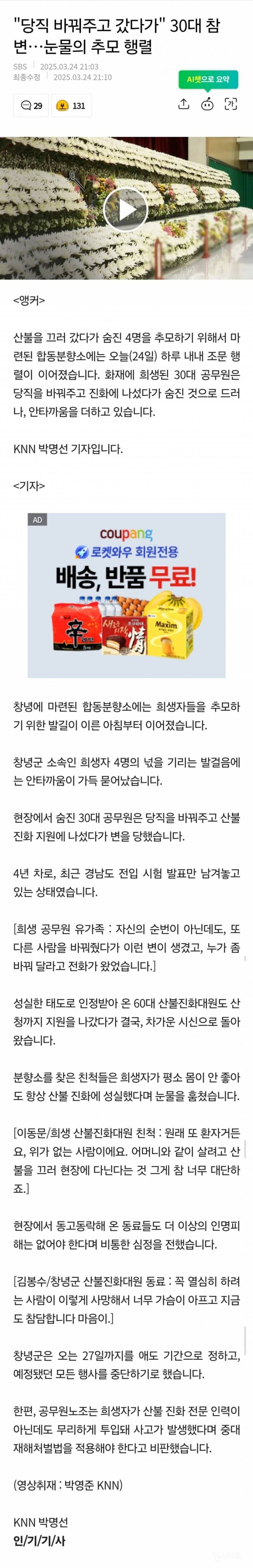 동료가 죽었다 "너희는 제발 공무원하지 마라" | 인스티즈