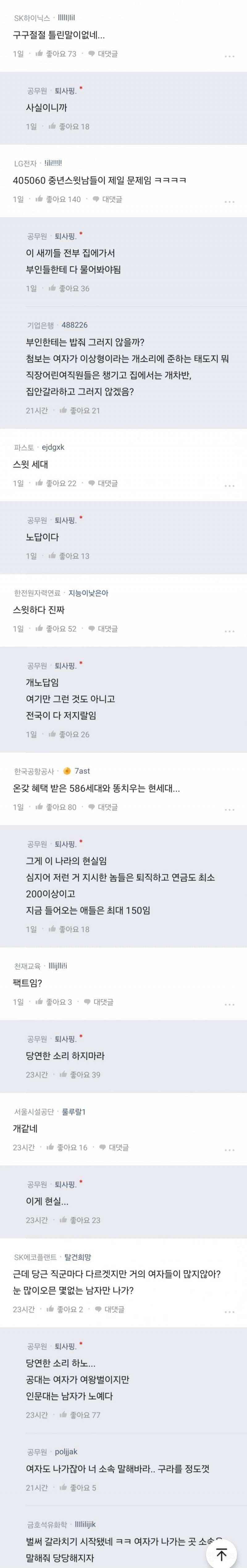 동료가 죽었다 "너희는 제발 공무원하지 마라" | 인스티즈
