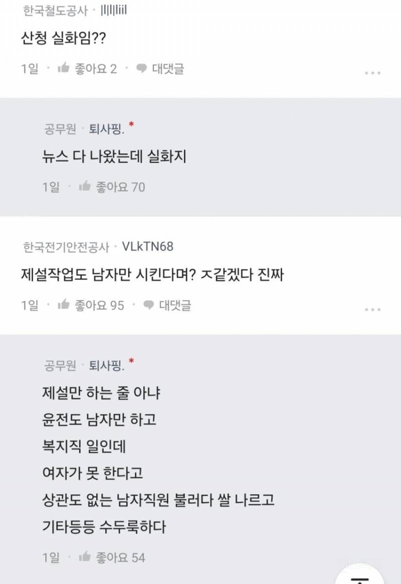 동료가 죽었다 "너희는 제발 공무원하지 마라" | 인스티즈