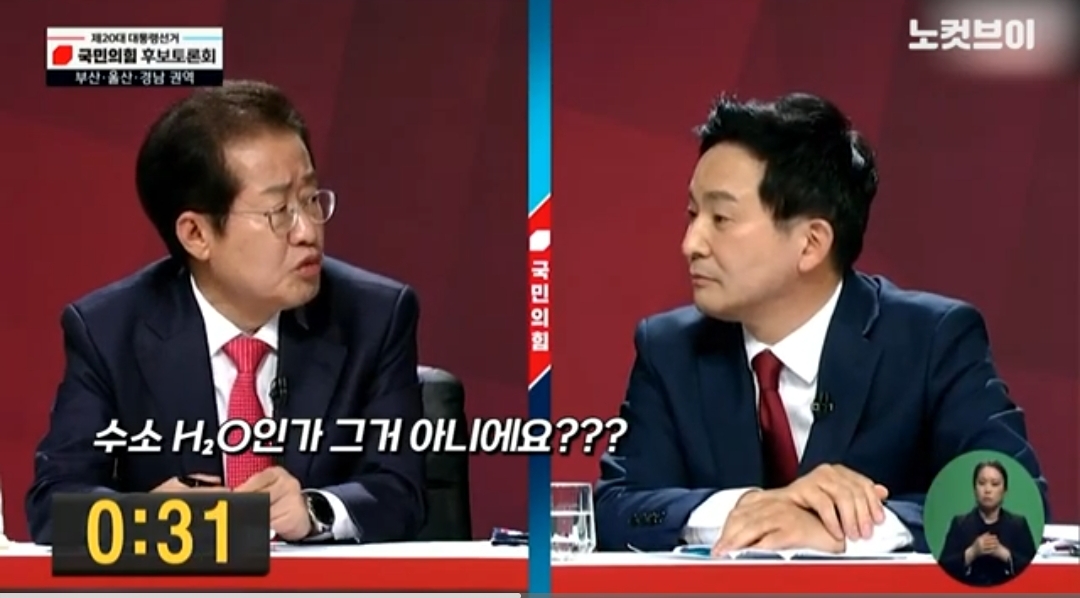 [잡담] 근데 홍준표 &lt;&lt; 얘 진짜 고려대 어떻게 나옴? | 인스티즈