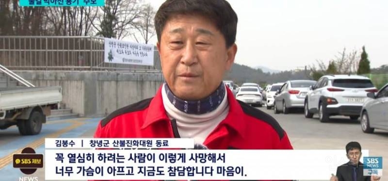동료가 죽었다 "너희는 제발 공무원하지 마라" | 인스티즈