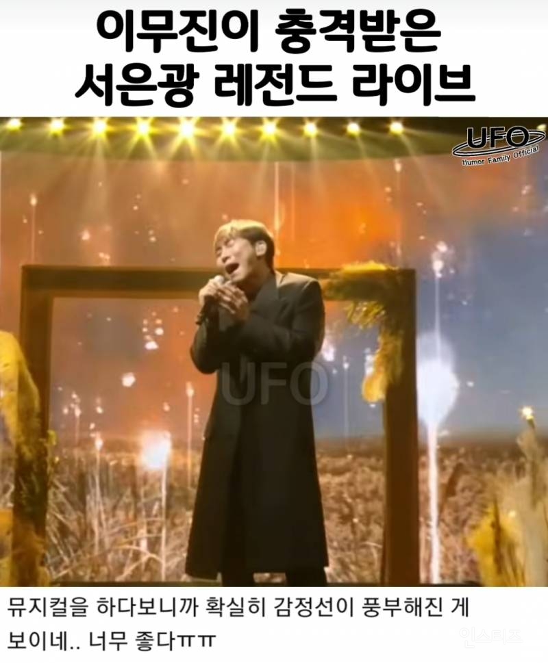 이무진이 충격받은 라이브하는 남돌.jpg | 인스티즈