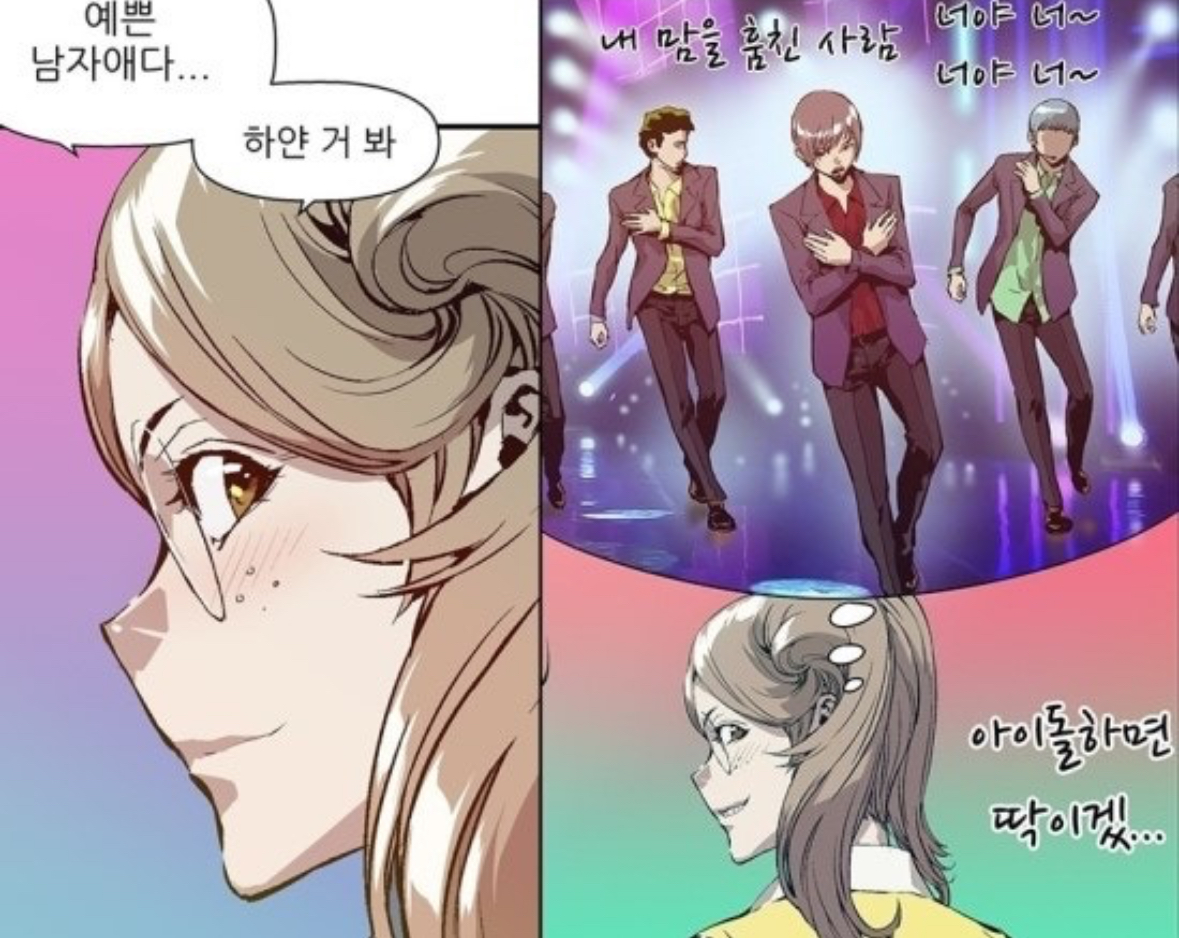 [잡담] 약한영웅 연시은 씽크가 얼마나 미쳤나면 | 인스티즈