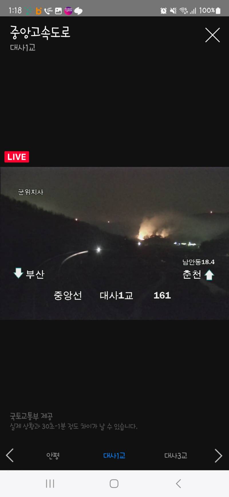 [잡담] 답답해서 산불 cctv 봤는데..😭 | 인스티즈