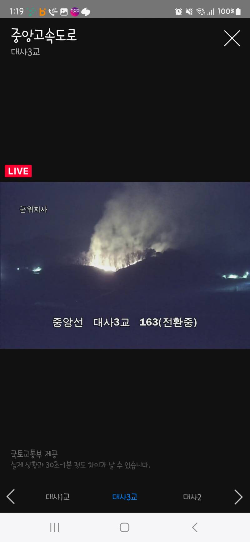 [잡담] 답답해서 산불 cctv 봤는데..😭 | 인스티즈