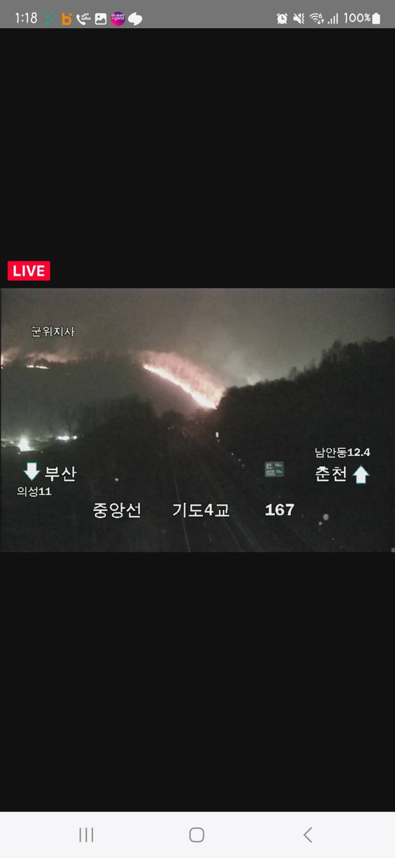 [잡담] 답답해서 산불 cctv 봤는데..😭 | 인스티즈