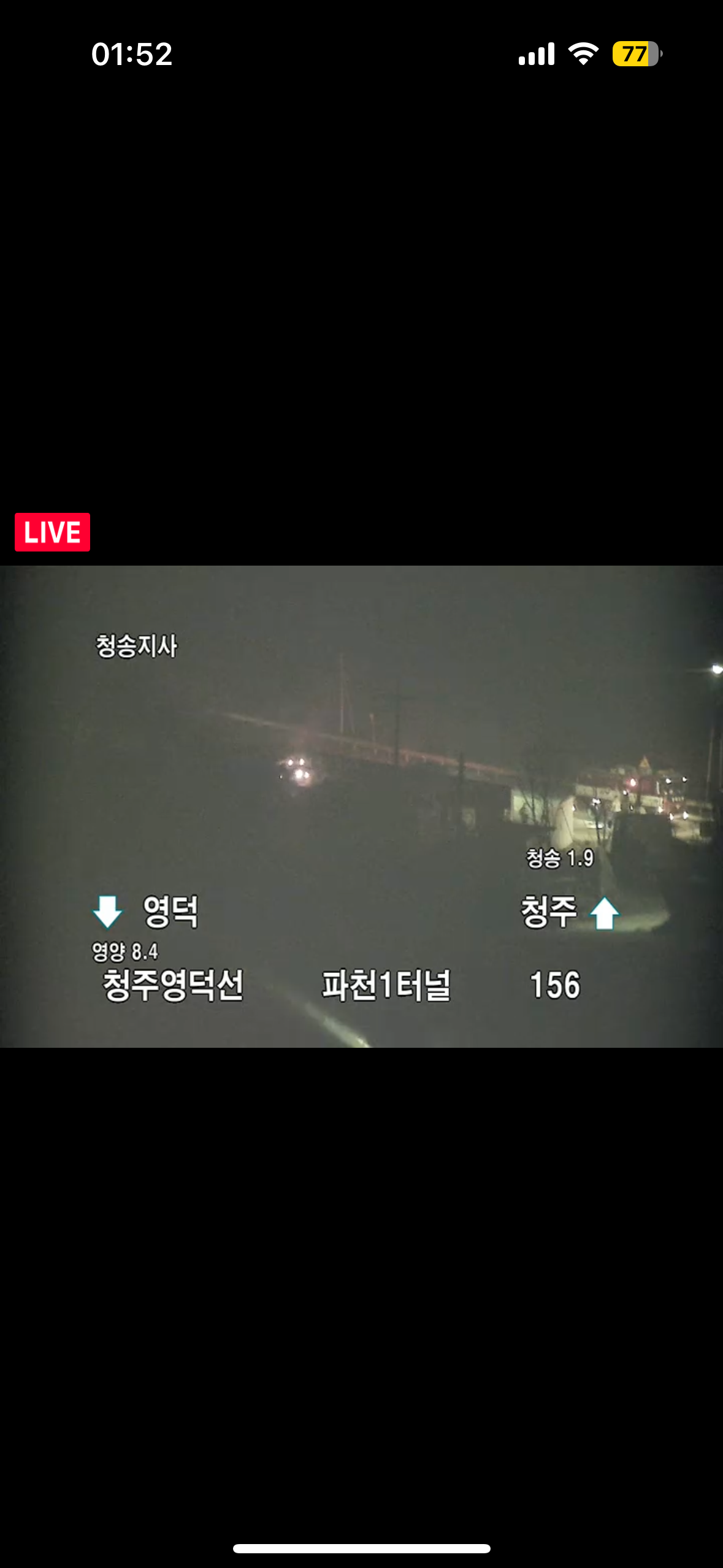 [잡담] 씨씨티비 보다가 신고했다던 쓰닌데 이제 소방차 왔어 ㅠ | 인스티즈