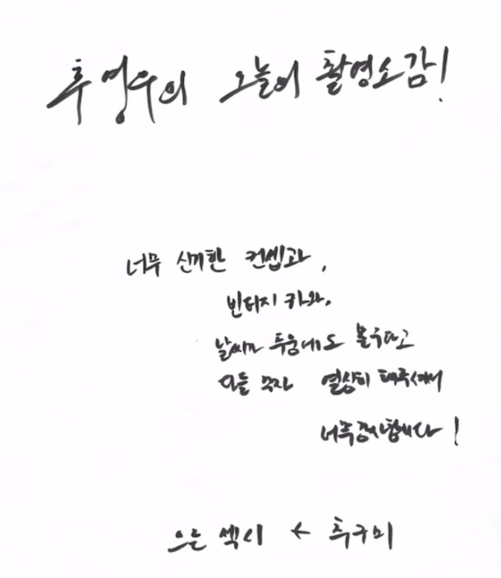 [잡담] 추영우 추구미가 시크하고 멋있는 남자라는데 | 인스티즈