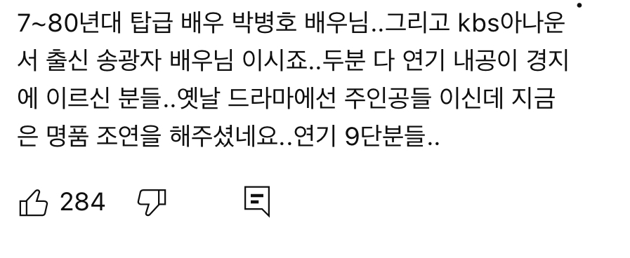 [잡담] 애순이네 집주인 어르신 너무 좋음 | 인스티즈