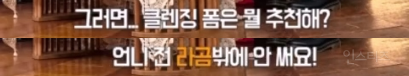 쉬는시간에 이사배가 직접 밝힌 찐애정템 (정보글) | 인스티즈