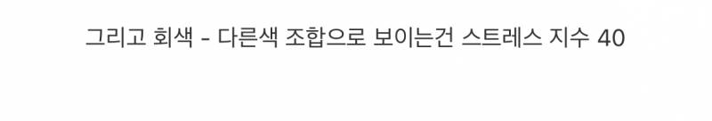 🚨스트레스 수치에 따라 다르게 보인다는 사진🚨 | 인스티즈