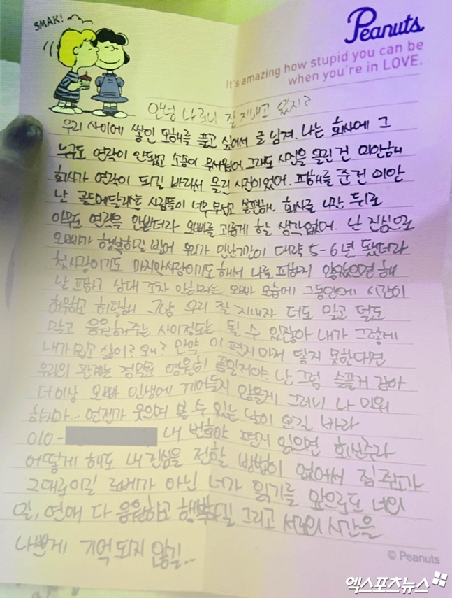 [잡담] 와 새론이 편지봐ㅠㅠㅠ | 인스티즈