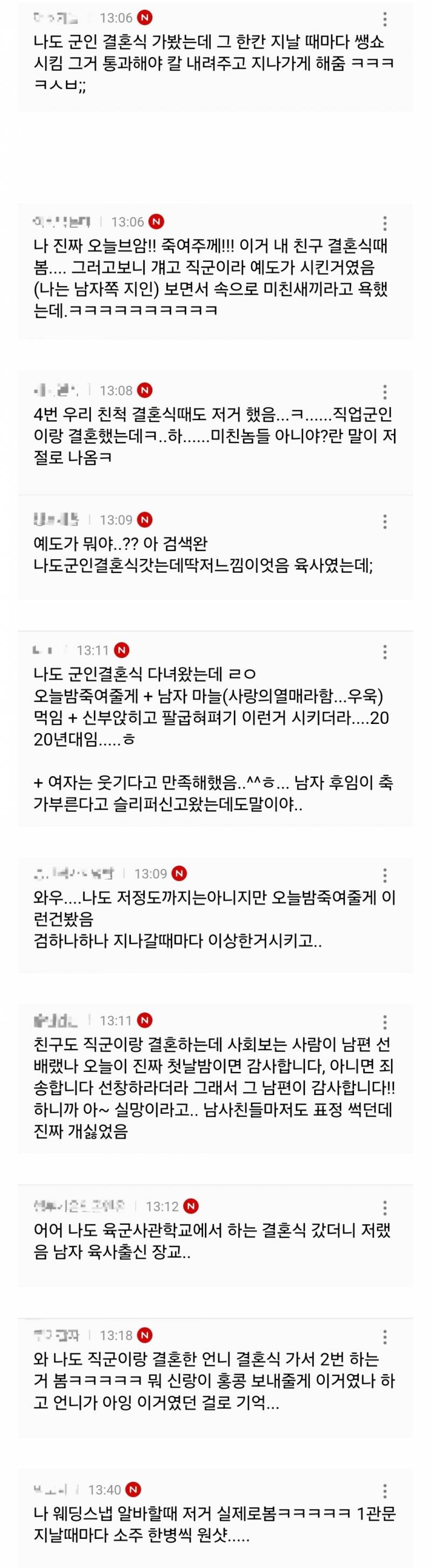 내 기준 레전드 싼티났던 결혼식 썰 | 인스티즈
