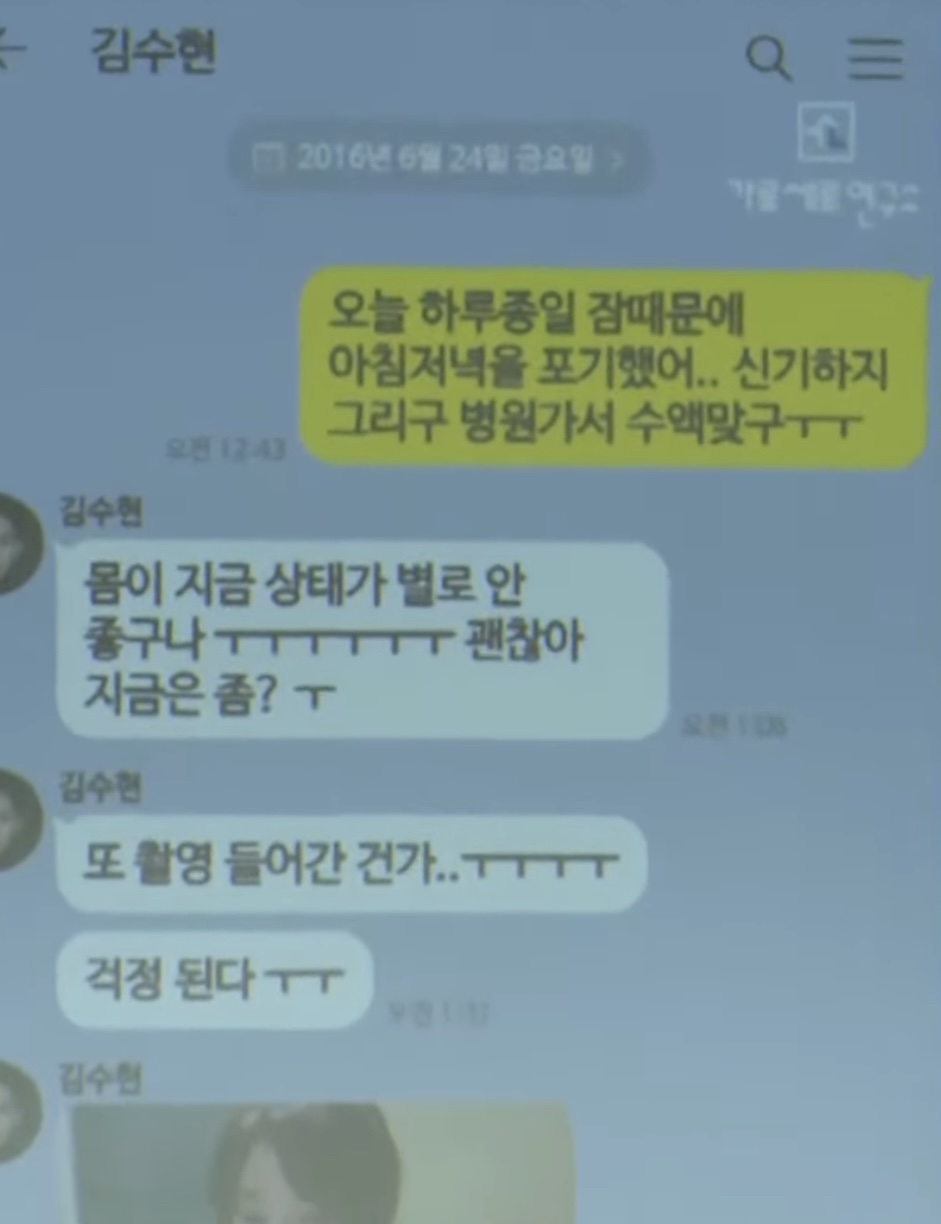 [잡담] 헐 김새론 고1때 카톡내역 공개됨... | 인스티즈