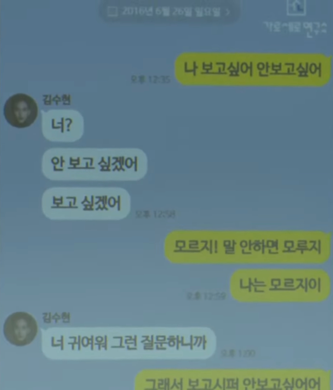 [잡담] 헐 김새론 고1때 카톡내역 공개됨... | 인스티즈