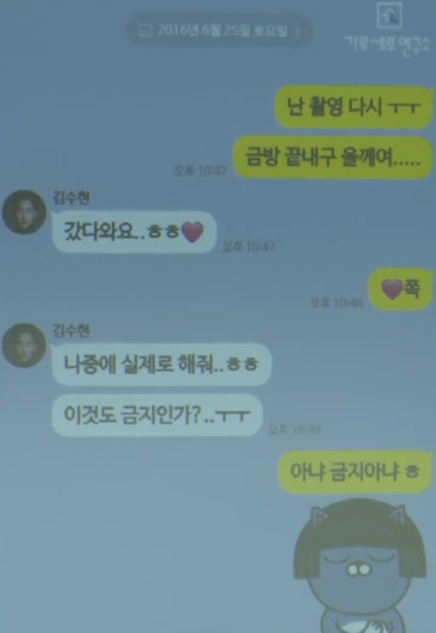 [잡담] 헐 김새론 고1때 카톡내역 공개됨... | 인스티즈