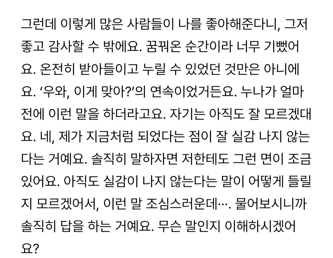 [잡담] 변우석 전주국제영화제때 충격받았대 | 인스티즈