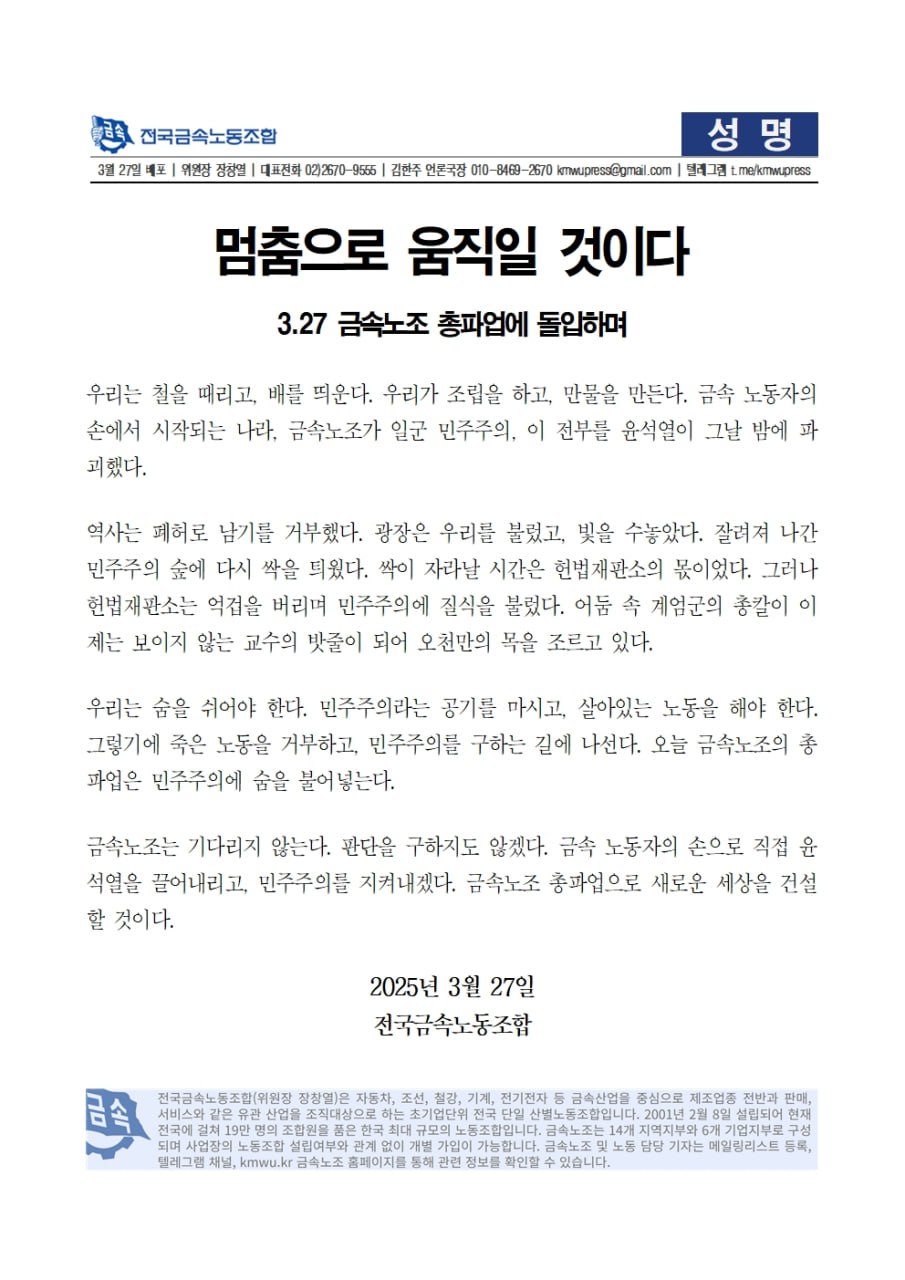 [잡담] 와 금속노조 글쓰는거봐 | 인스티즈