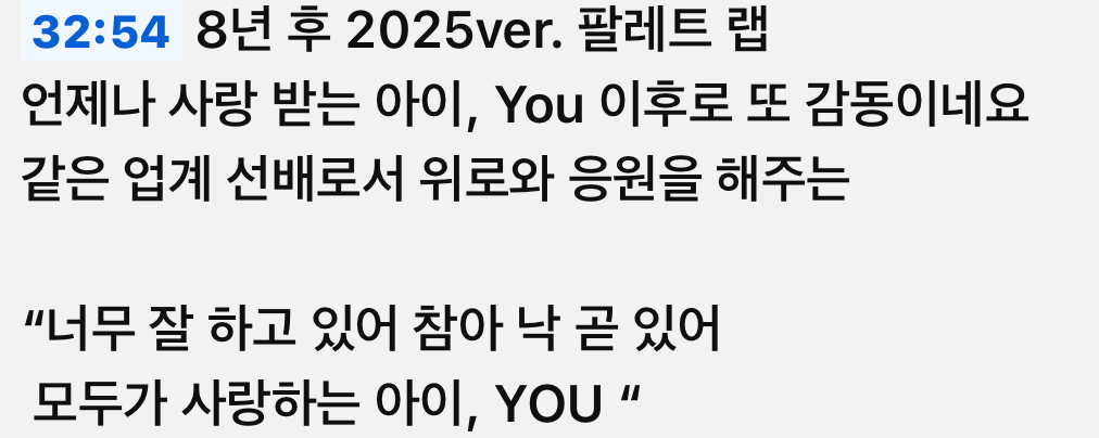 [잡담] 38살 지디가 33살 아이유에게 전하는 메세지 | 인스티즈