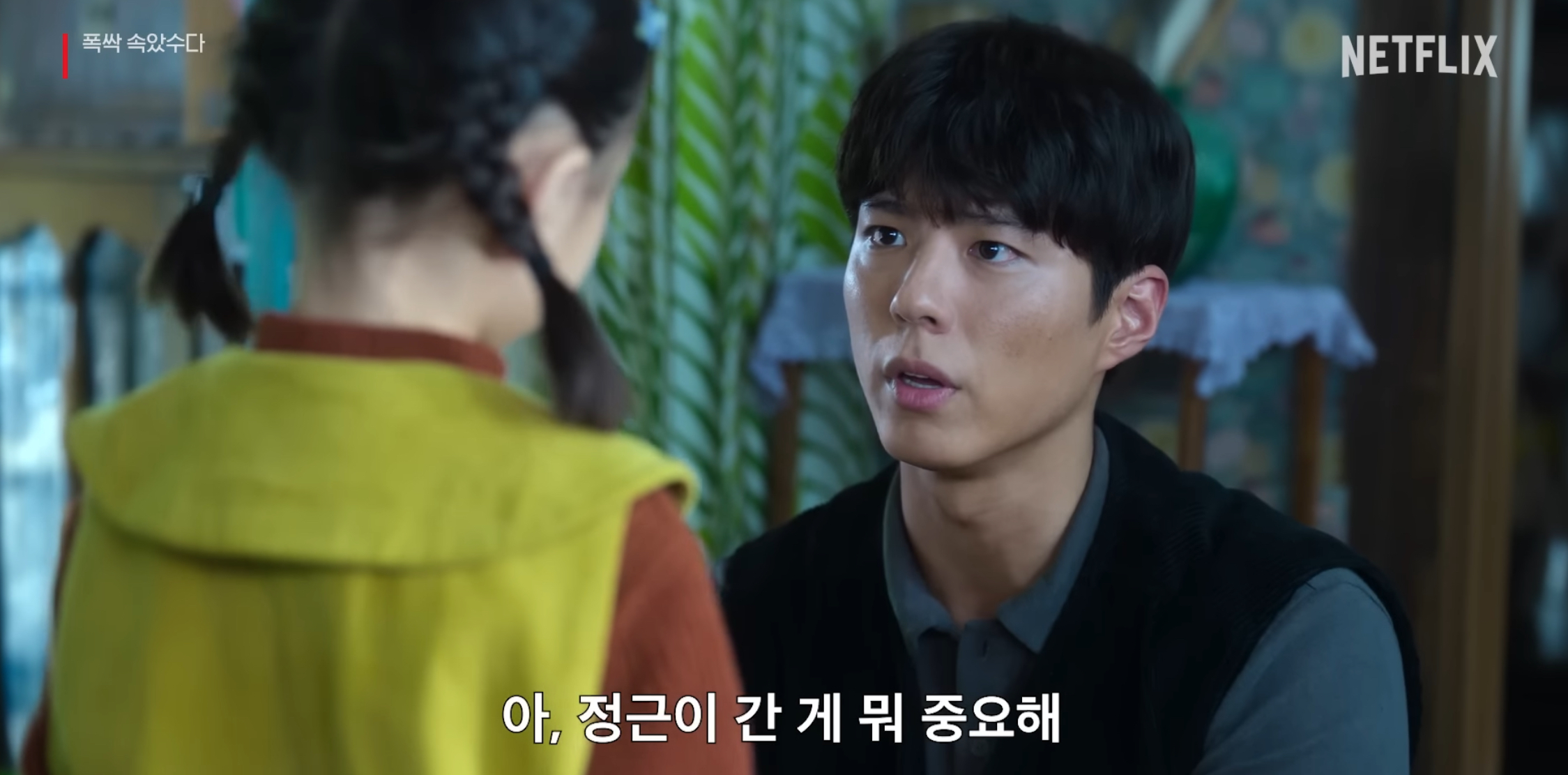 [잡담] 보검관식때부터 시작된 걔가시집을왜가 ㅋㅋㅋㅋㅋ | 인스티즈