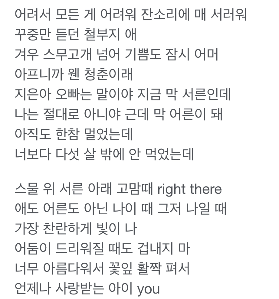 [잡담] 38살 지디가 33살 아이유에게 전하는 메세지 | 인스티즈