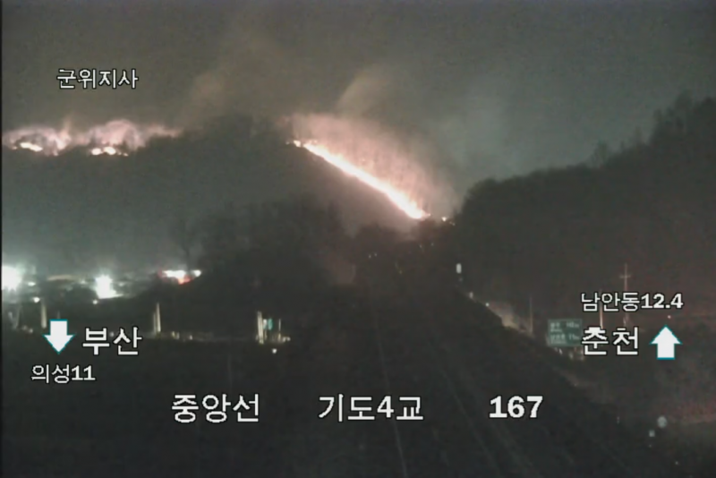 [잡담] 의성 산불 다 탔네 청송쪽 | 인스티즈
