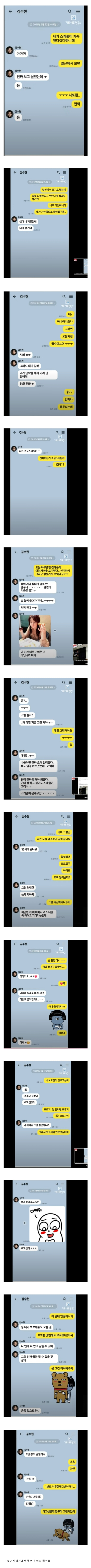 [잡담] 김새론 고1때 추가 카톡 풀림... | 인스티즈