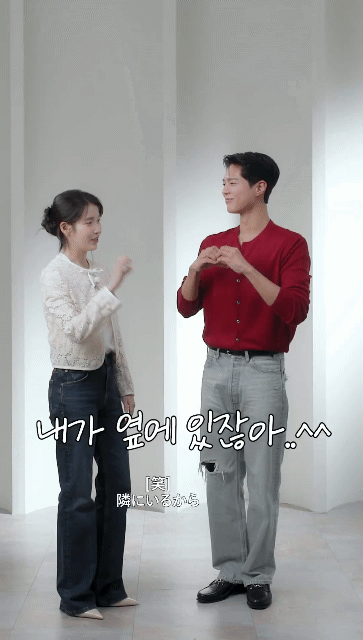 [잡담] 아이유 박보검한테 미치고 싶지 않으면 함부로 들어오지마 | 인스티즈