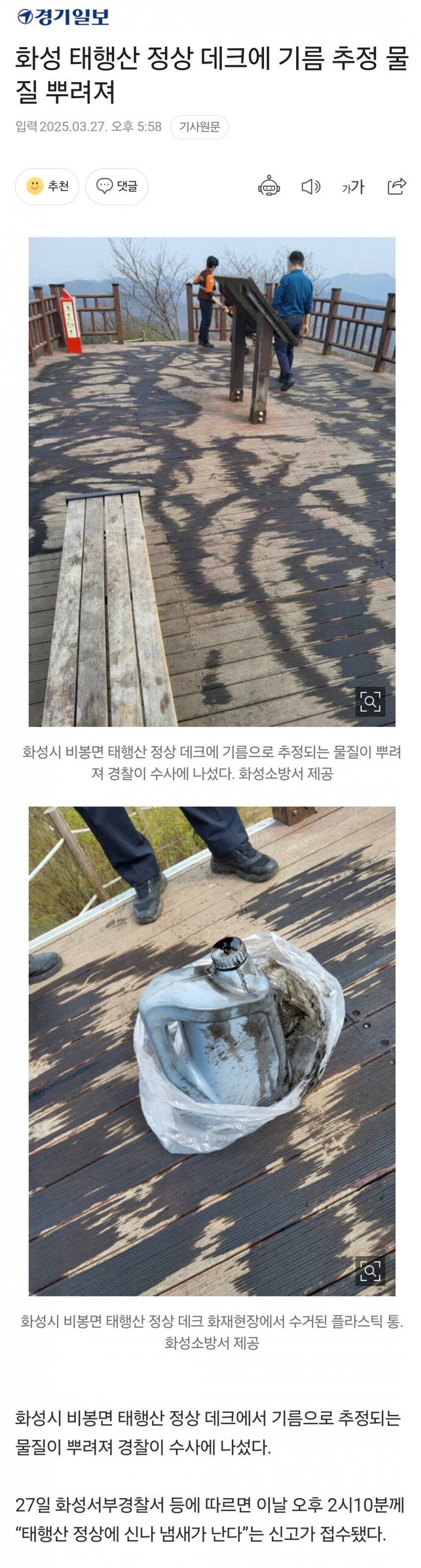 [잡담] 화성… 산 정상에서 기름 추정 액체 발견 | 인스티즈