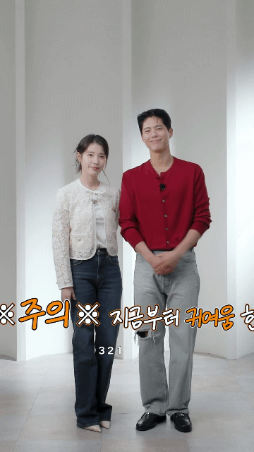 [잡담] 아이유 박보검한테 미치고 싶지 않으면 함부로 들어오지마 | 인스티즈