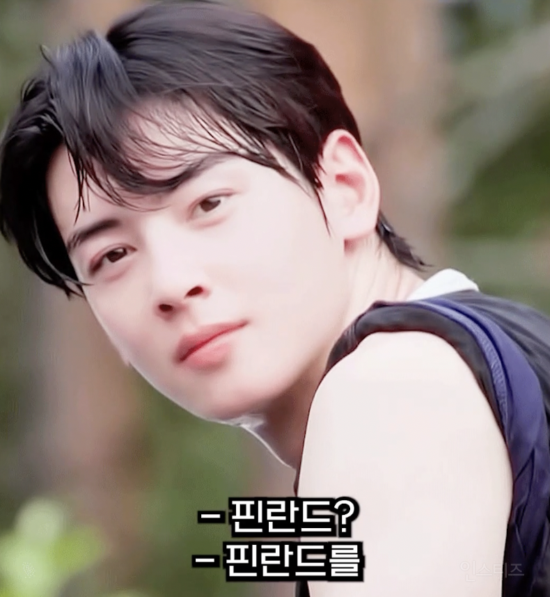 이동휘가 차은우랑 여행해보고 깨달은 점 .jpg | 인스티즈