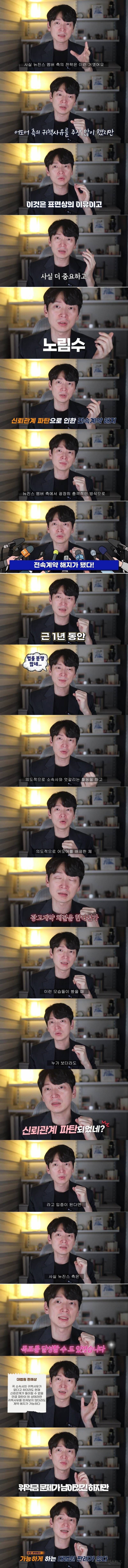 뉴진스의 노림수 추측 | 인스티즈
