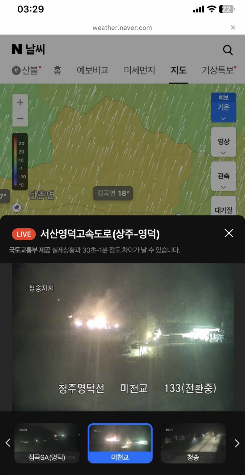 [잡담] 여기 불 너무 심각해서 계속 보는 중.... | 인스티즈