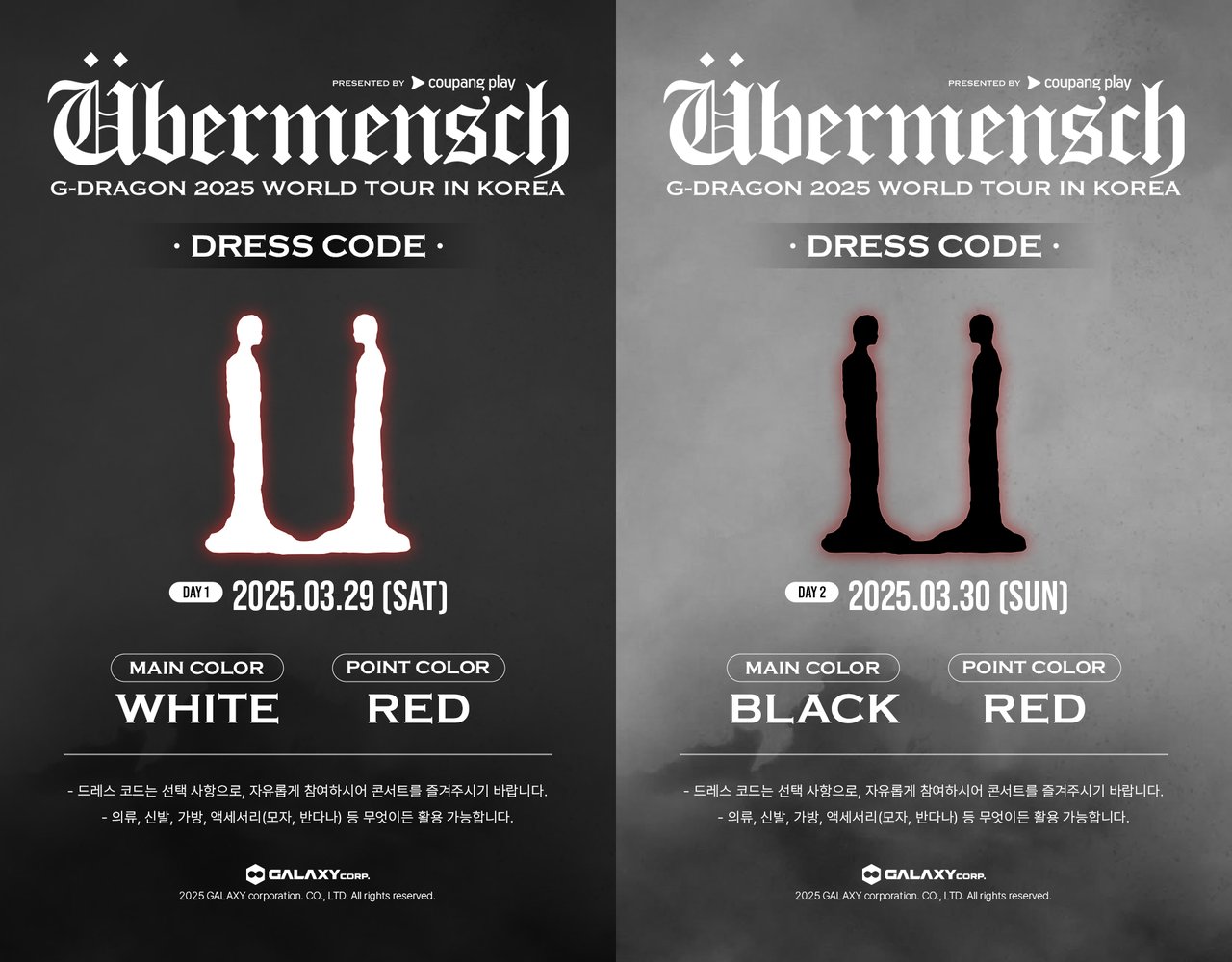 [잡담] 미친ㅋㅋ지디 콘서트 드레스 코드 뜸 | 인스티즈