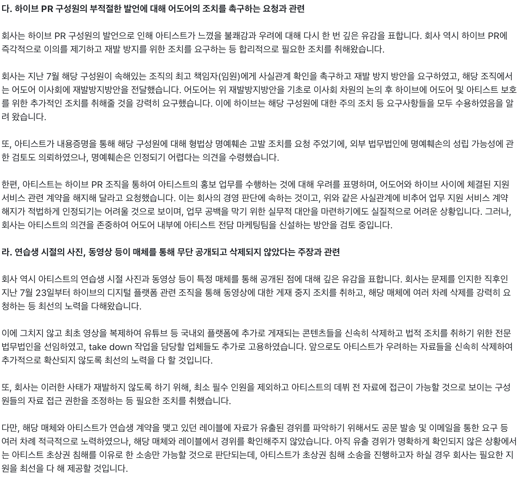 [정리글] 이제서야 뉴진스 여론이 바뀐게 웃긴 이유 | 인스티즈