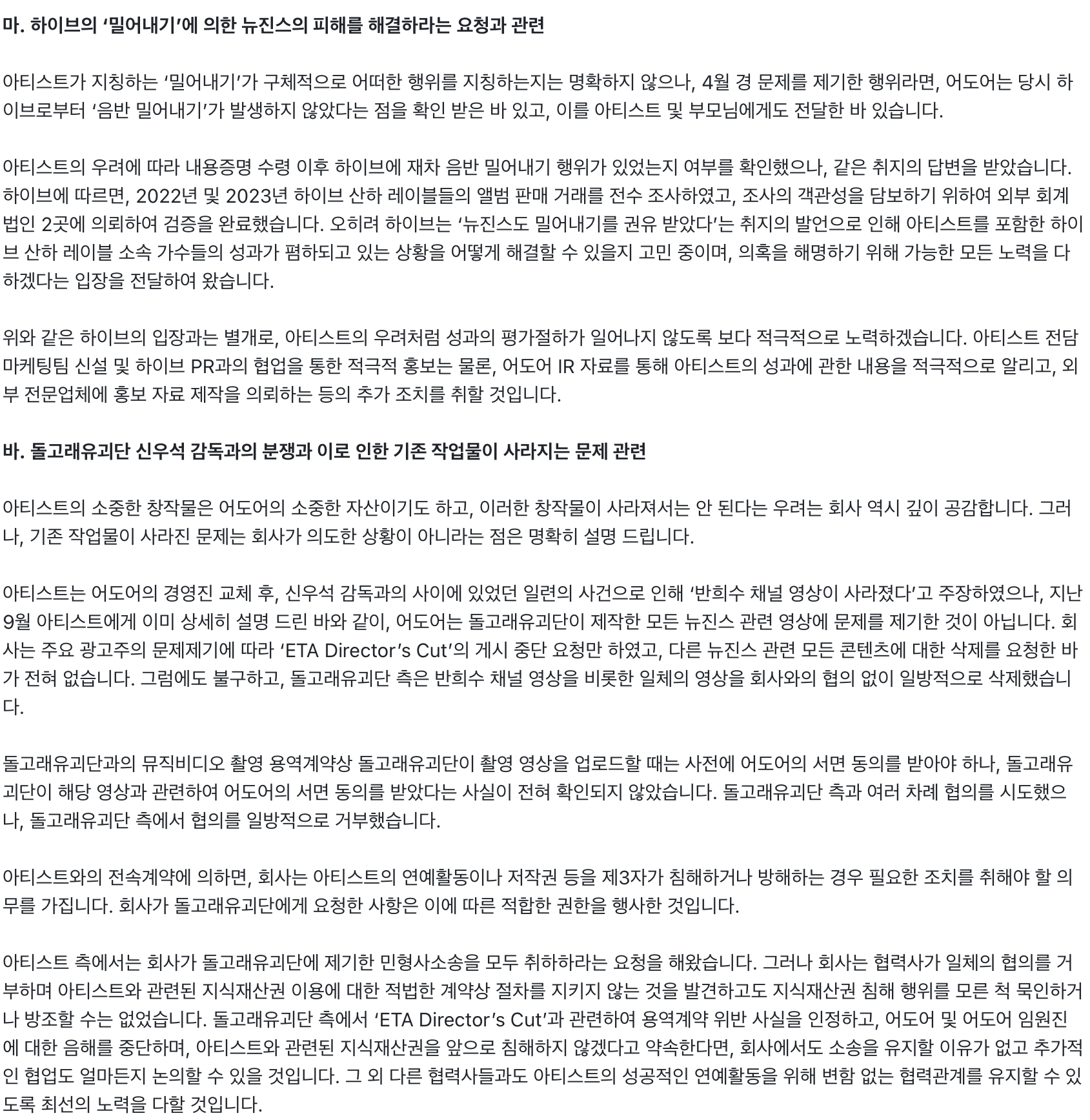 [정리글] 이제서야 뉴진스 여론이 바뀐게 웃긴 이유 | 인스티즈