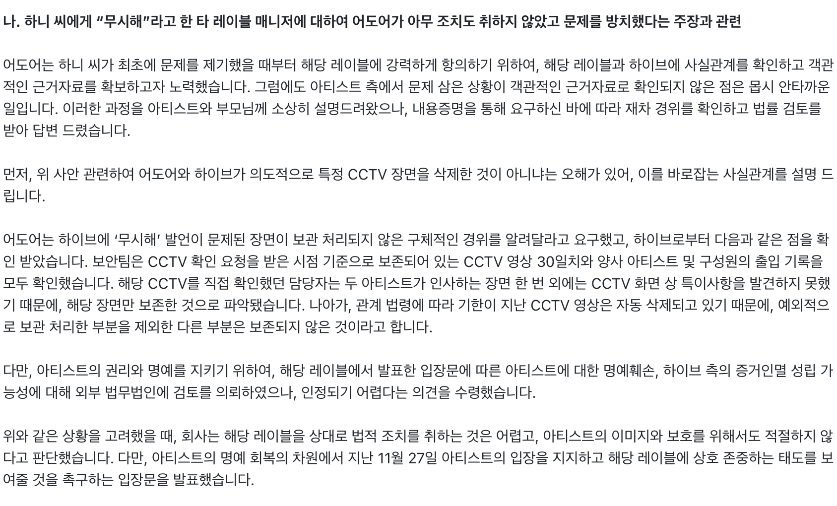 [정리글] 이제서야 뉴진스 여론이 바뀐게 웃긴 이유 | 인스티즈