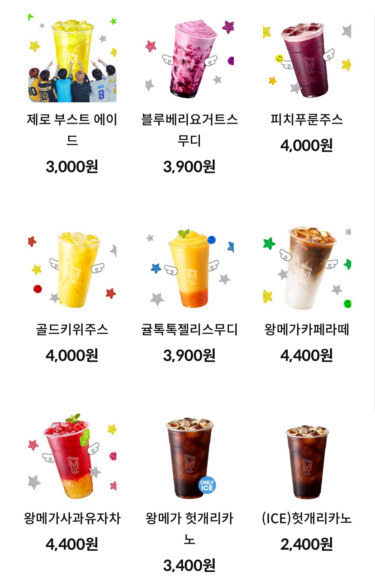 [잡담] ㅇㄴ 메가 음료수들도 위시코어 장착함... - 인스티즈(instiz) 연예 카테고리