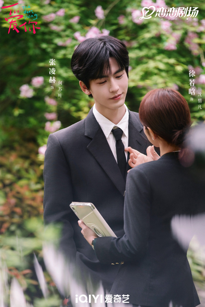 [잡담] 혹시 중드 보는 익들은 티빙 '애니' 한번만 봐봐 | 인스티즈