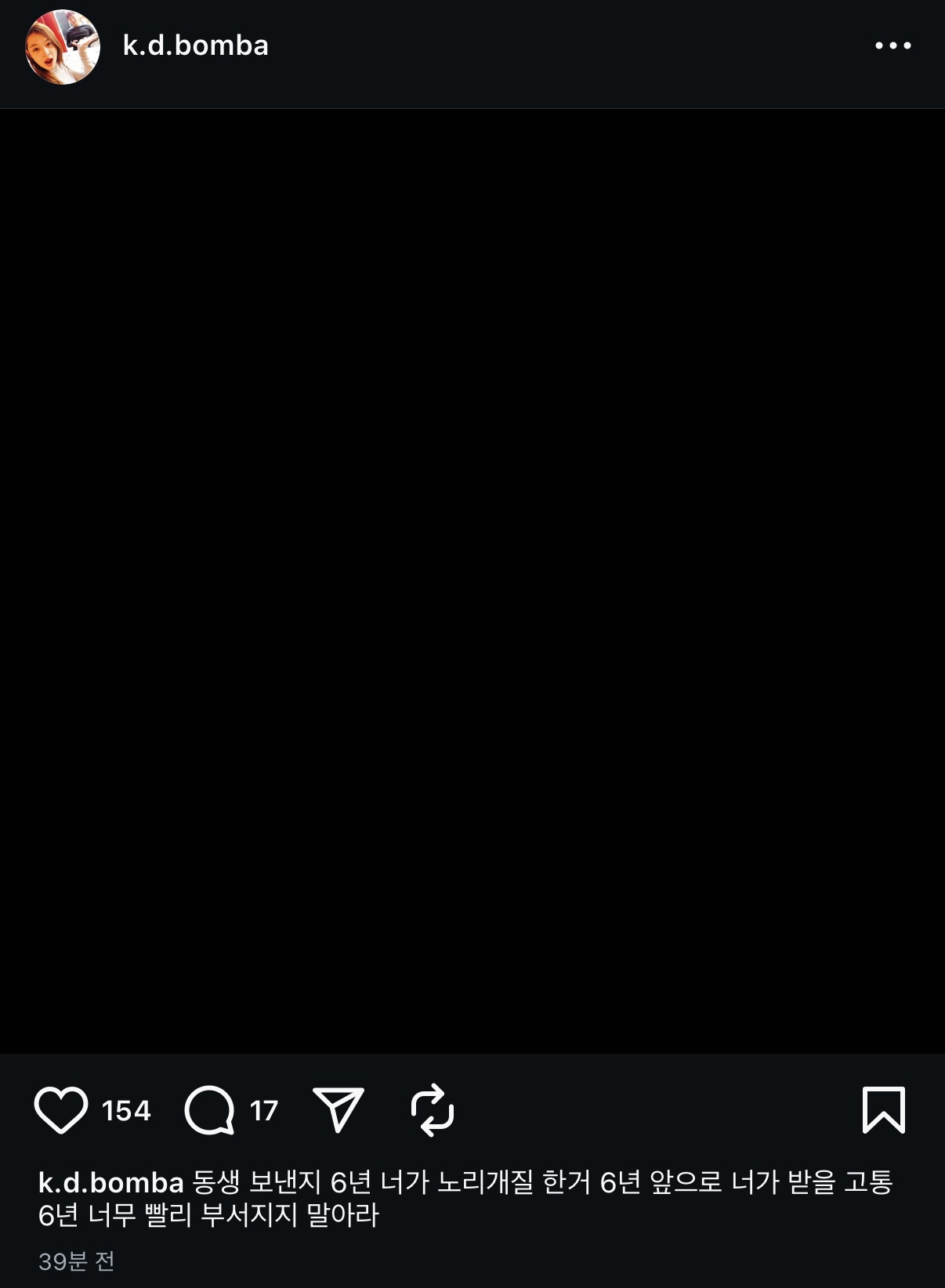[정보/소식] 설리 오빠분 글 올라옴 | 인스티즈