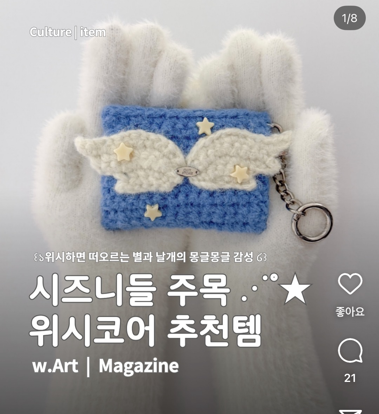 '위시코어' 란 무엇인가 | 인스티즈