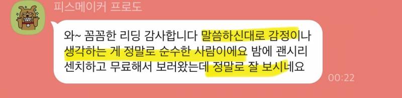 미친 가성비➕소름돋는 적중력✨ 후기가 증명하는 밤비타로💝 | 인스티즈