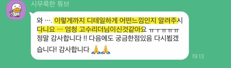 미친 가성비➕소름돋는 적중력✨ 후기가 증명하는 밤비타로💝 | 인스티즈