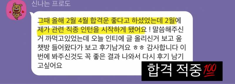 미친 가성비➕소름돋는 적중력✨ 후기가 증명하는 밤비타로💝 | 인스티즈